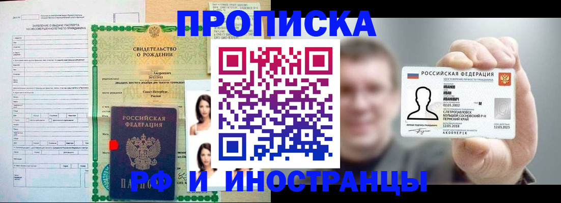 найти адрес прописки в Борзе