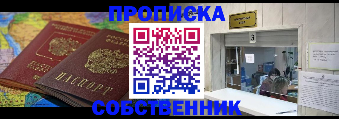 временная регистрация госуслуги в Борзе