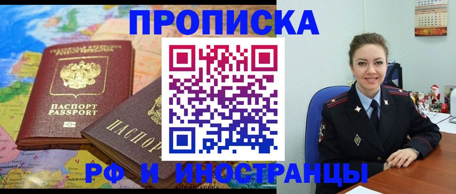 миграционный учет в Борзе