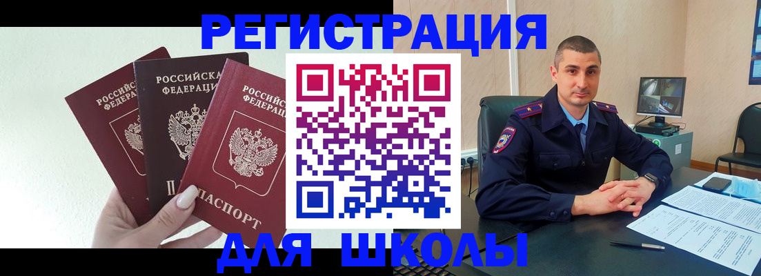 где прописаться в Борзе